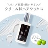 Stylish Gloss Hair Cream Wax 3.4 fl oz (100 ml),
