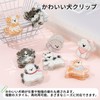 Newseego Clips (8 Pieces) Cute Dog Pattern Corner Clips, Cute