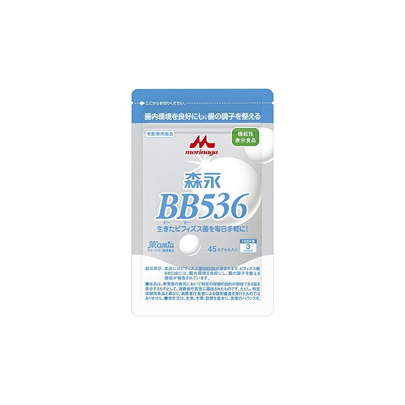 森永ＢＢ５３６ ４５カプセル入り 新アルミパウチパッケージ！ ８個セット（１日３カプセル×１２０日分）