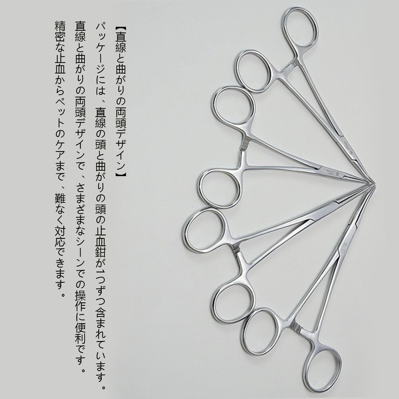 鉗子 2個セット かんし 操作簡単 丈夫で耐久 はさみ 鉗子 14cm 犬猫 耳掃除