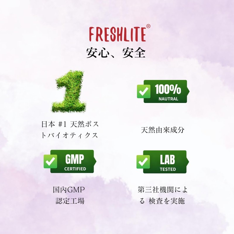 FREHSHITE 睡眠対策 | 高濃度90%大麦発酵GABA200mg+高純度の天然ポストバイオティクス +天然由來ビタミンB6、B12配合 | 上質な休息をサポート | 60粒入