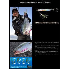 Zeake R Sardine ZG Green Gold 60g