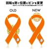 Awareness Ribbon Pin, Flat Ribbon, Badge, Orange: Racial discrimination, etc