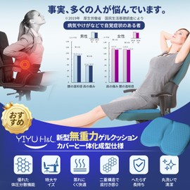 YIYU H&L Gel Cushion, Portable, Foldable, Sports Watching, Butt Painless, Honeycomb Cushion, Double Layer Structure, Egg Crack, Zero Gravity, Posture Correction, Body Pressure Dispersion, Highly