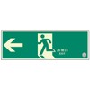 Unit Induction ← N Luminous Emergency Exit Sign Double Sided