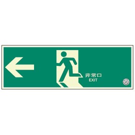 Unit Induction ← N Luminous Emergency Exit Sign Double Sided Tape Pack of 2 with 120 X 360 31960 a