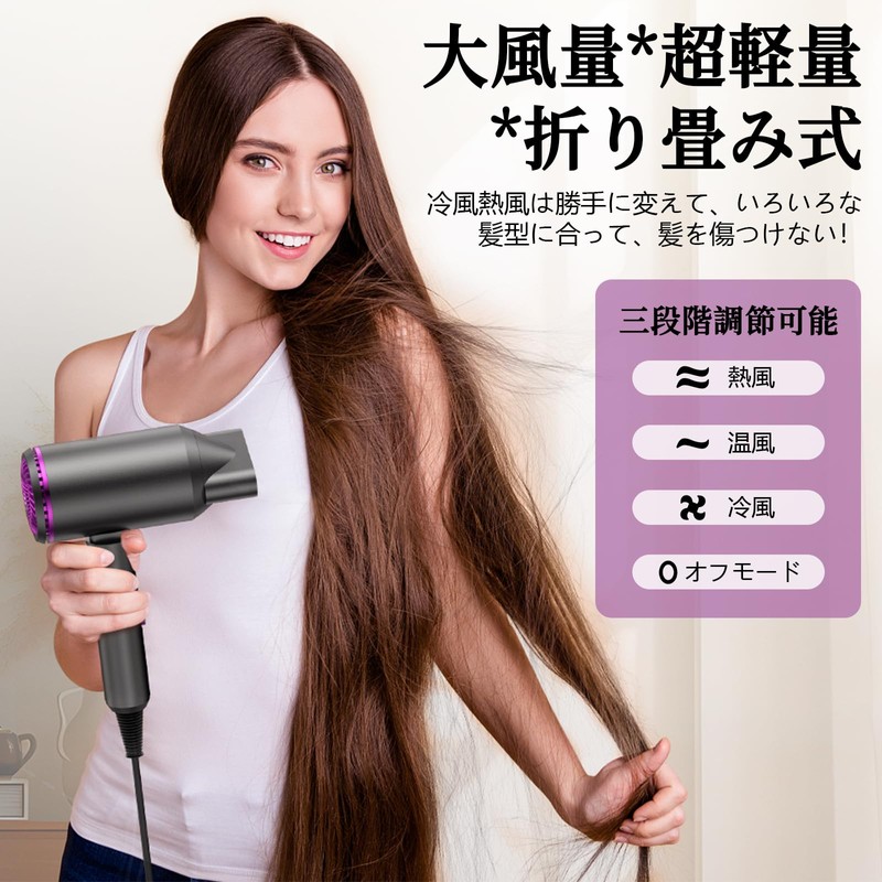 ヘアドライヤー 大風量 速乾 3段階風量 軽量 折り畳み マイナスイオン 過熱保護機能 収納簡単 三つのモード