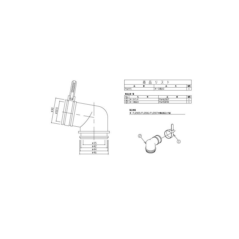 TOTO PWHY1 Hose Outlet for Washing Machine Pan Trap