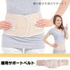 FINALIST FHB03 Lumbar Supporter, Unisex, Beige (L-XL)