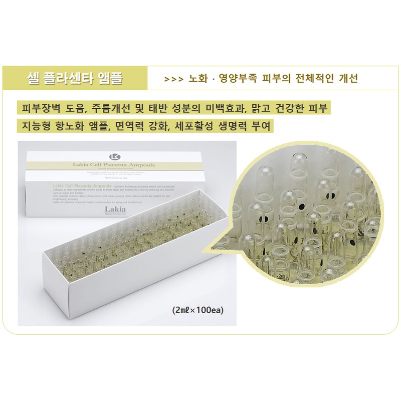 Rakia Lakia Collagen Ampoule 2ml x 10ea Ampoule Safety Cap