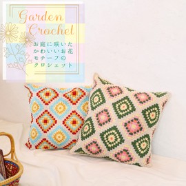 TOMO CORPORATION Cushion Cover Garden Crochet 45 x 45 cm Cotton Sofa Interior Square Crochet Floral Pattern (Blue)