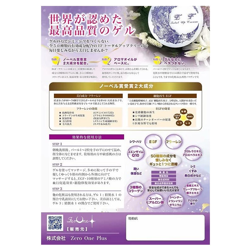 EF Total Up Cream Total Up Cream, All in One,