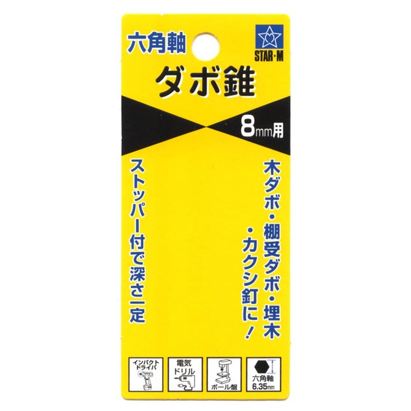 Star-M 70X-080 Hex Shank Dowel Bit 8mm