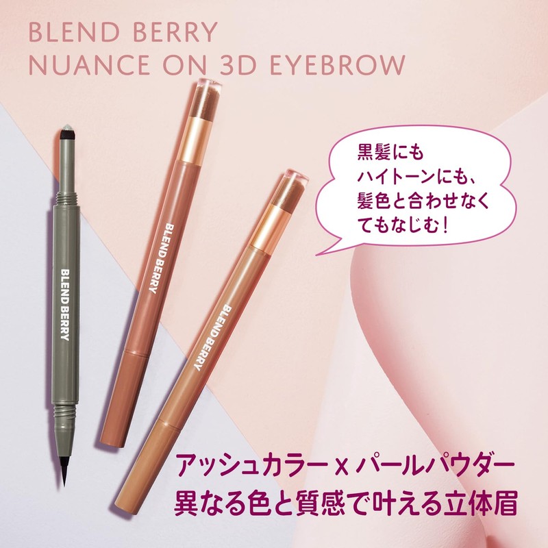 BLEND BERRY Nuance On 3D Eyebrow 002 (Pink Brown &