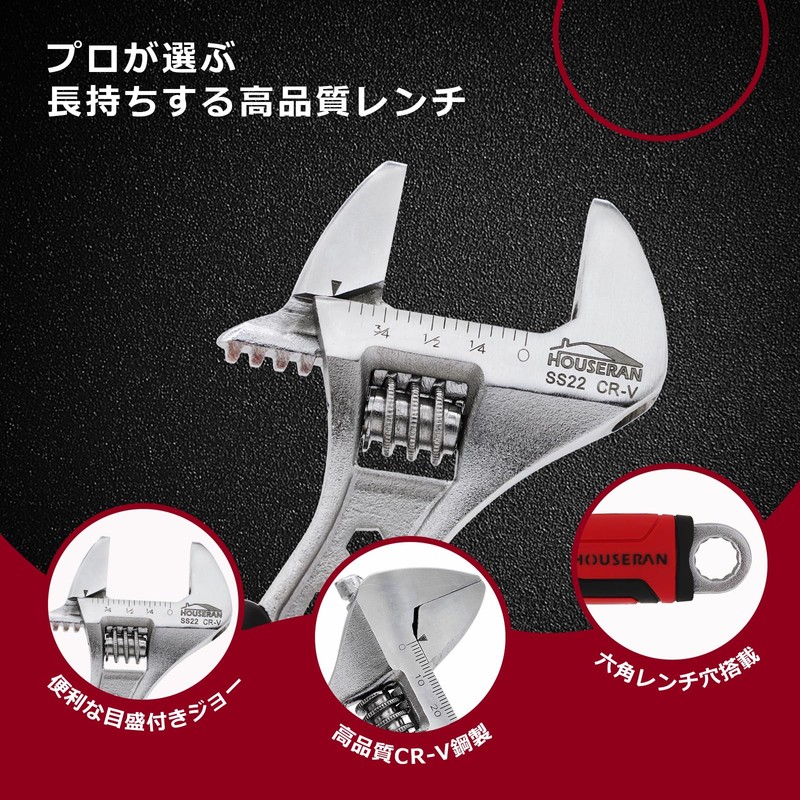 HOUSERAN Monkey Wrench, 6.3 inches (16 cm), Spanner, Maximum Opening