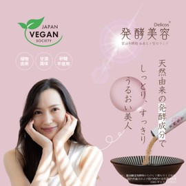 【Genuine R&D】天然 ヒト型 セラミド サプリ Delicos 発酵美容 30日分 甘酒風味