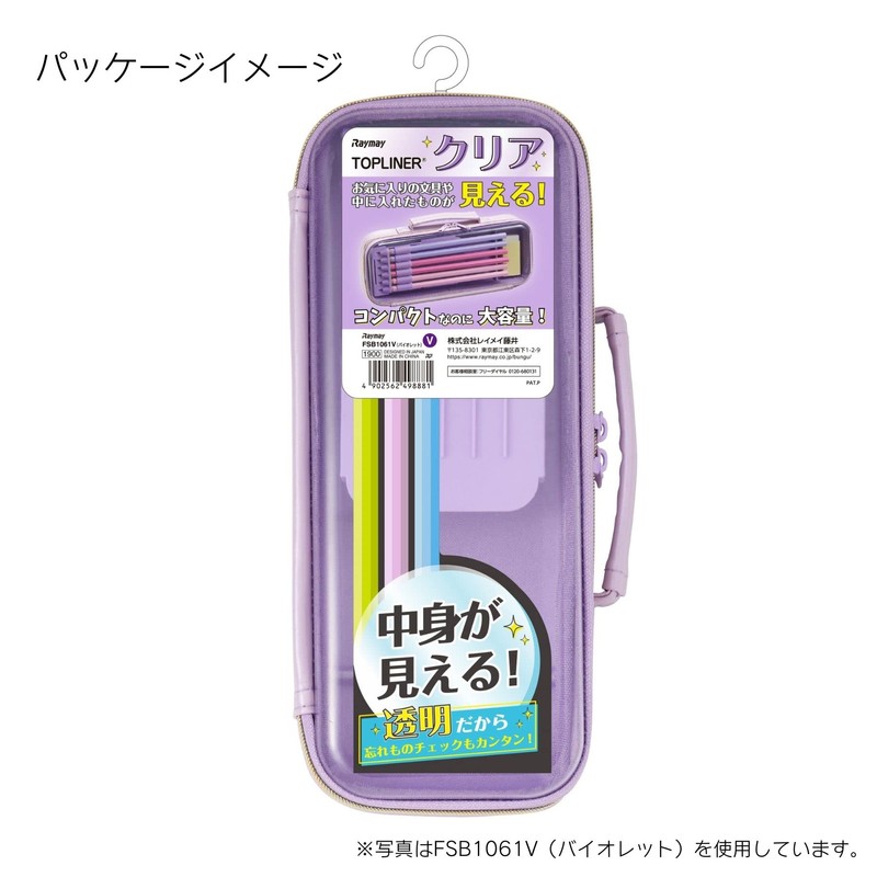 Raymay Fujii FSB1061V Pencil Case, Top Liner, Clear, Violet