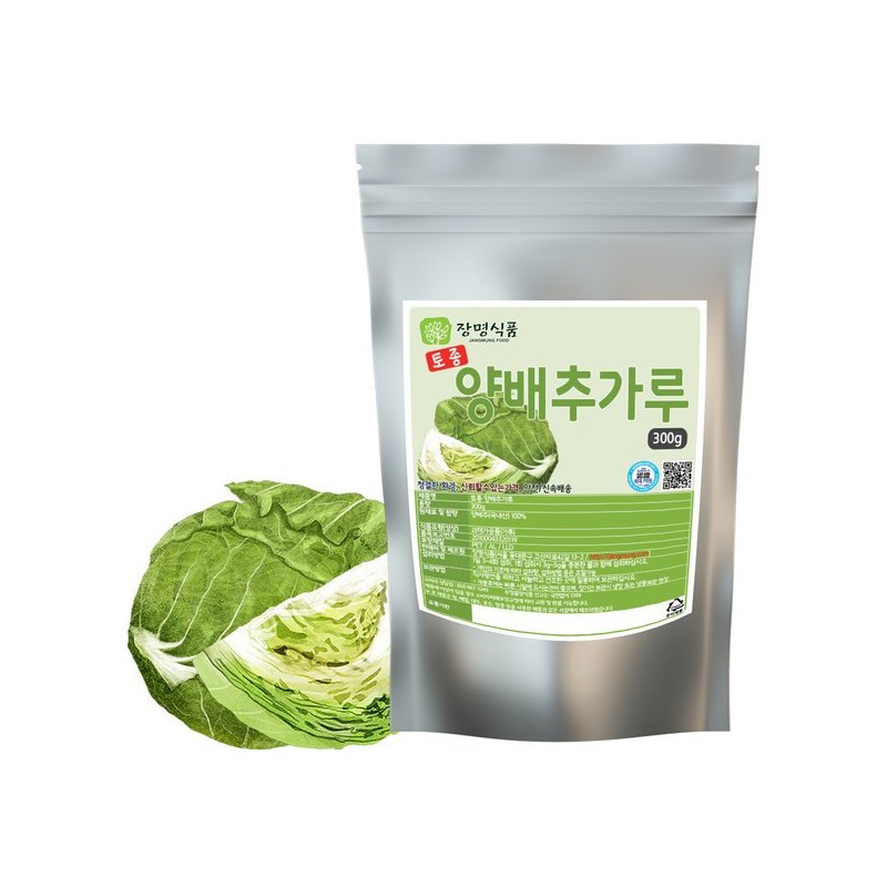 양배추 가루 분말 300g Cabbage Powder 300g
