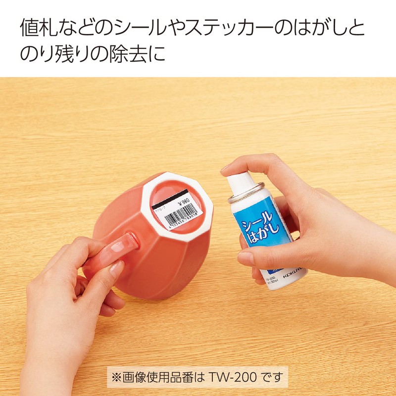 コクヨ シールはがし 50ml ヘラホルダー付 TW-200N