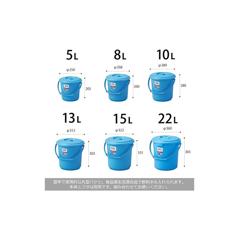 リス バケツ 業務用 丸型 蓋 ブルー 15L用 『丈夫な』GKバケツ15S型 日本製