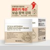 formulaLycocell (Discount event) Lycocell Cica + Wormwood Redness Super Soothing