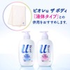Bioreu The Body Liquid Body Towel "5 Layer Mille-Feuille Structure"