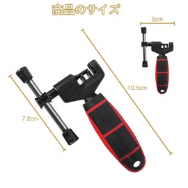 Bicycle Chain Cutter, Chain Cutter, Bicycle Chain, Bicycle Tools, Bike Tool Set, Sprocket Removal Tool, Chain Cutter, Bicycle Chain, Chain-Checker, Shimano Chain Cutter, Rust-Resistant, Lightweight,