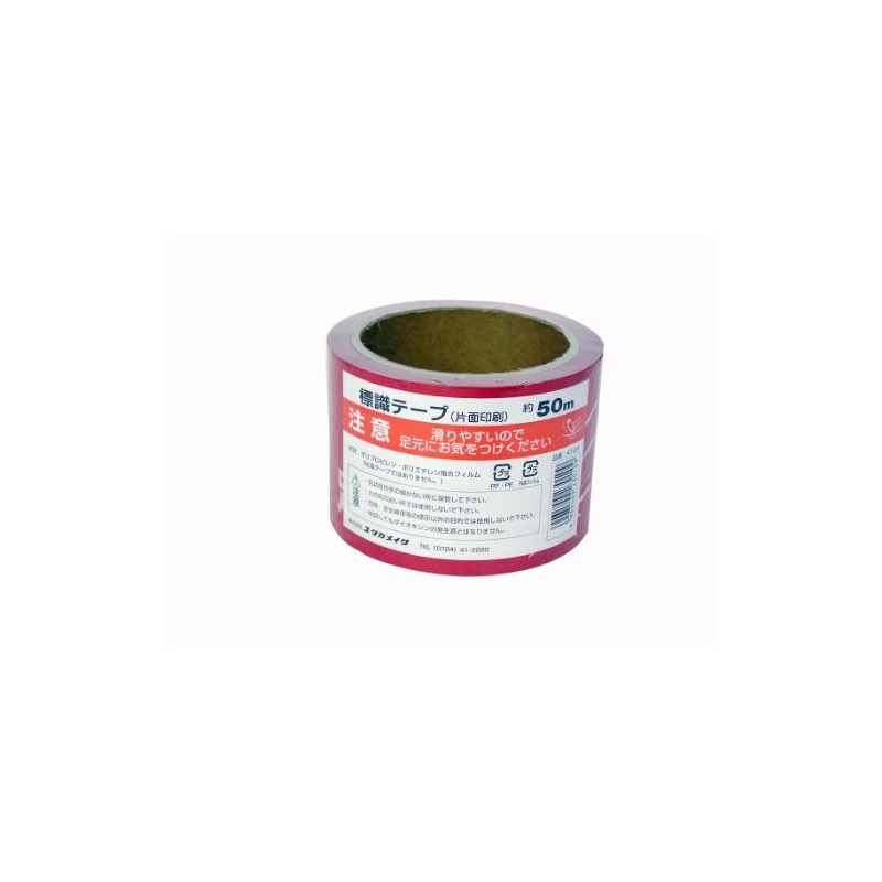 Yutaka Make AT-24 Sign Tape "Caution Footwear" 2.8 inches (70