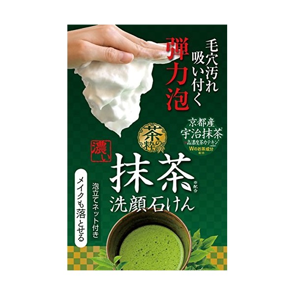 Dark Matcha facial soap M 100g (no additives) With whipping net NEW!! --From JAPAN--