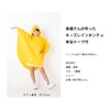 Lieben 1607 Kids Rain Poncho Made by Umbrella Shop with