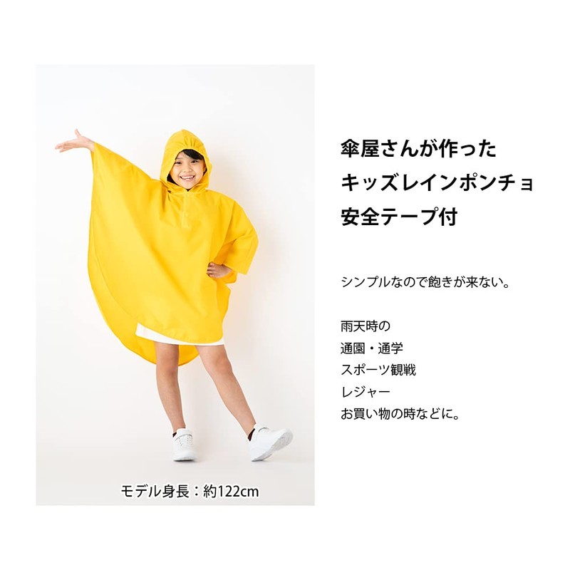 Lieben 1607 Kids Rain Poncho Made by Umbrella Shop with