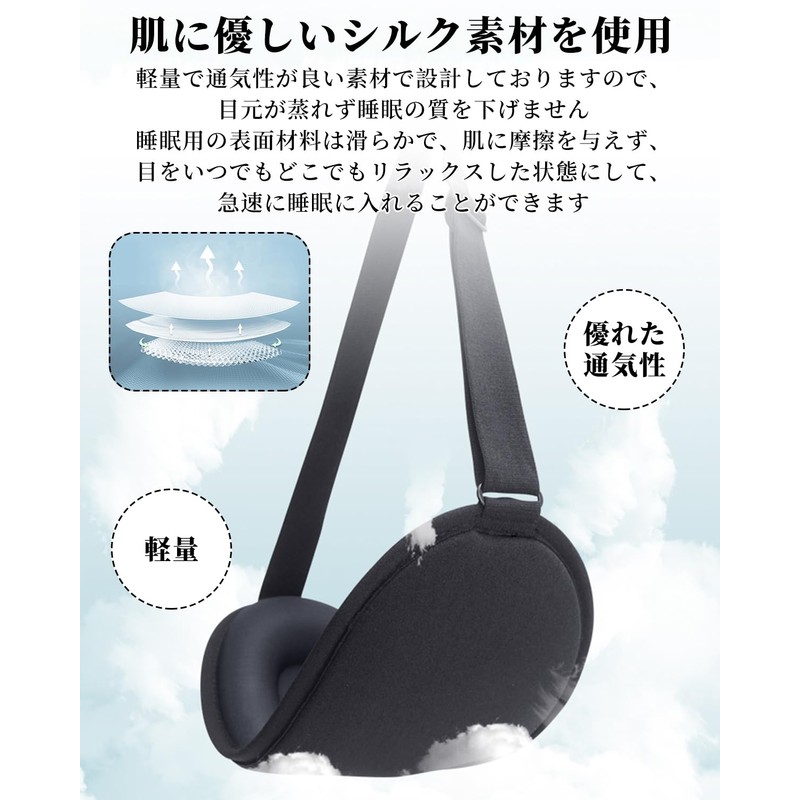 Sleep Mask 3D Contour Light Blocking Rate 99.99% Breathable No