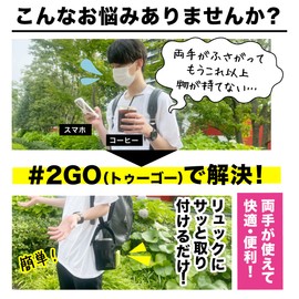 ECBB #2GO Togo 3 (3rd Generation) [Perfect Set with Shoulder Strap and Lid Cover] TV Topic! Smartphone Shoulder Bag Drink Holder with Your Own Drink SmaDri Smadori Spill Won't Fall Off, Black
