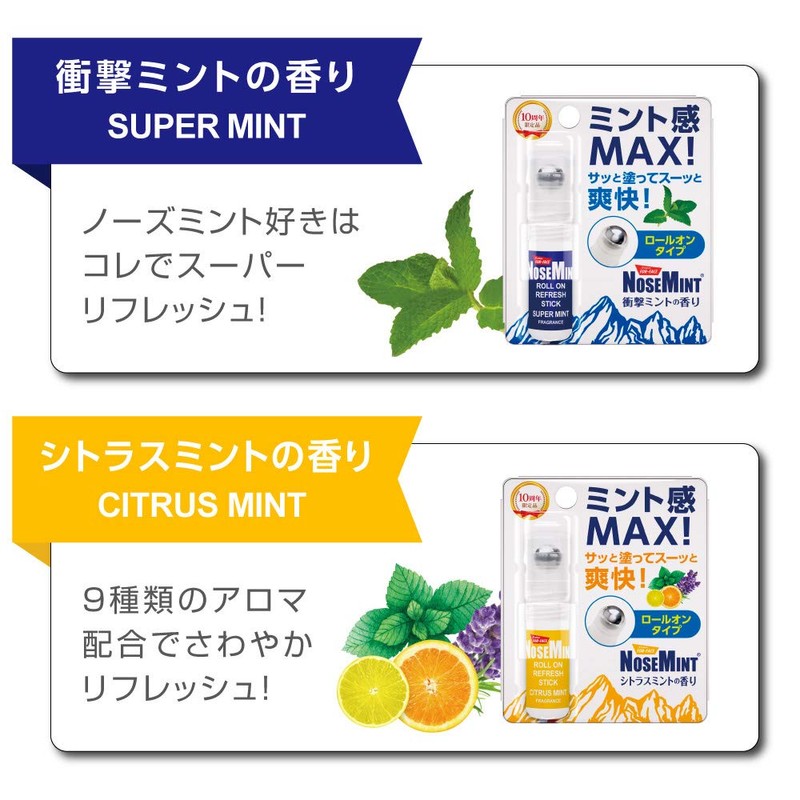 Nose Mint, Roll-On Type, Impact Mint Scent x 3 Piece