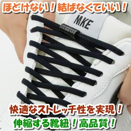 GoodKuru No Tie Shoelaces, Stretchable Shoelaces, 1 Pair (2 Pieces), Black