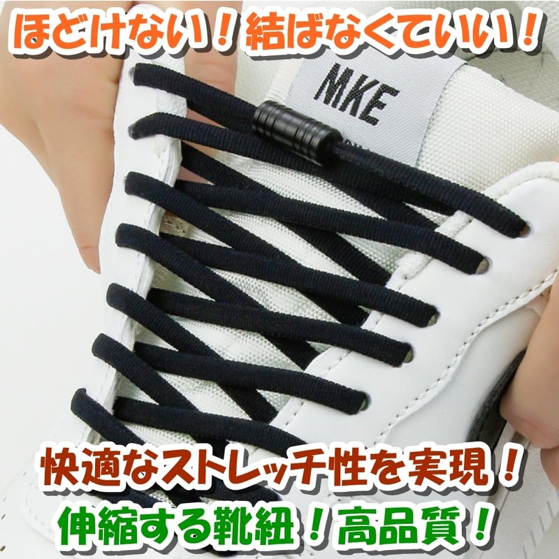 GoodKuru No Tie Shoelaces, Stretchable Shoelaces, 1 Pair (2 Pieces),