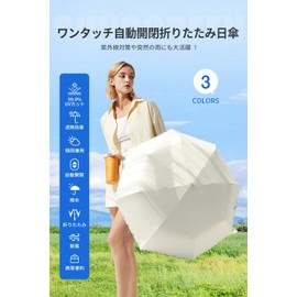 Women's Folding Umbrella, Parasol, UV and Light Protection, Lightweight, For Both Sunny and Rainy Weather, Automatic Opening/Closing, 8 Ribs, Compact, 3-Stage Folding, Heat Shielding