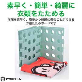 RYOHIN Lab. Clothes Folding Board, Time-Saving, Quick Press, Laundry, For Adults, Increased Storage Capacity, 1 Piece (Gray)