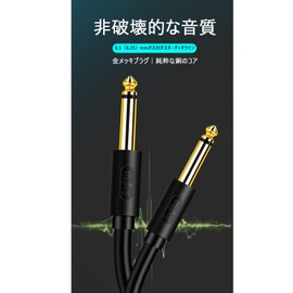 6.35mm Audio Guitar Cable, Length 5.9 ft (1.5 m), Plug, Bass, Shield, Heavy Duty, Hard to Disconnect, Musical Instrument Cable, Supports Bass, Keyboards, Amplifiers, Drums, etc