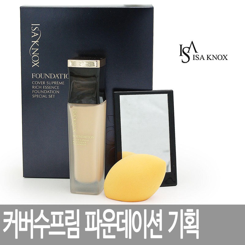 Izanox 이자녹스 커버수프림 리치에센스 파운데이션 / 메이크업베이스 / 핑크 /