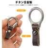 KOYOKOMA Keychain, Titanium Alloy, Genuine Leather Belt, Carabiner, Ring, Smart
