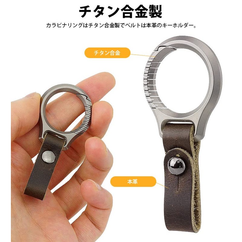 KOYOKOMA Keychain, Titanium Alloy, Genuine Leather Belt, Carabiner, Ring, Smart