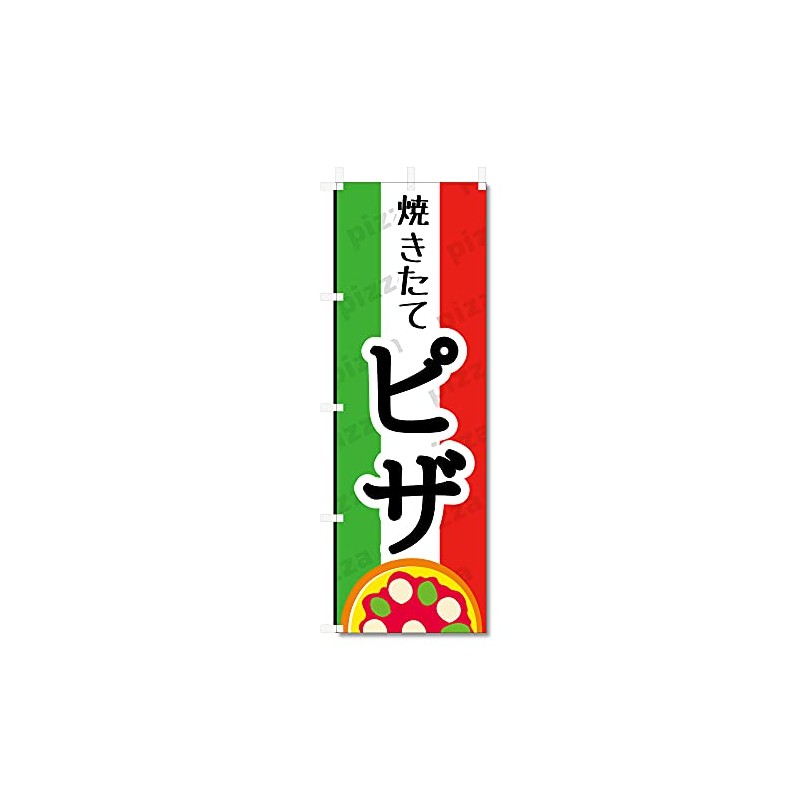 Streamer Flag Pizza (600x1800) (Pizza 5-17504)