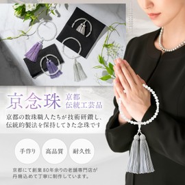 [Kyoto Traditional Crafts Kyoto Prayer Beads] Women's Funeral Juju, Crystal, Formal Prayer Beads, Women's Beads for Funeral, Women's, Beads for Women (Layered Bassa, Wisteria)