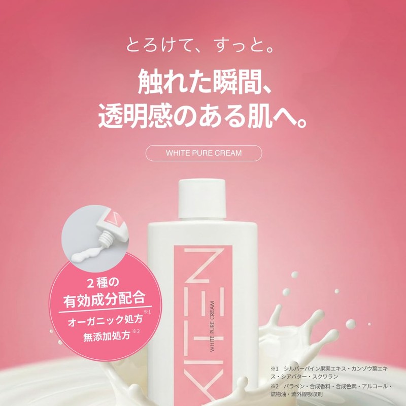Kiten White Pure Dull Pores, Transparency, Rough Skin, Dry Cream,