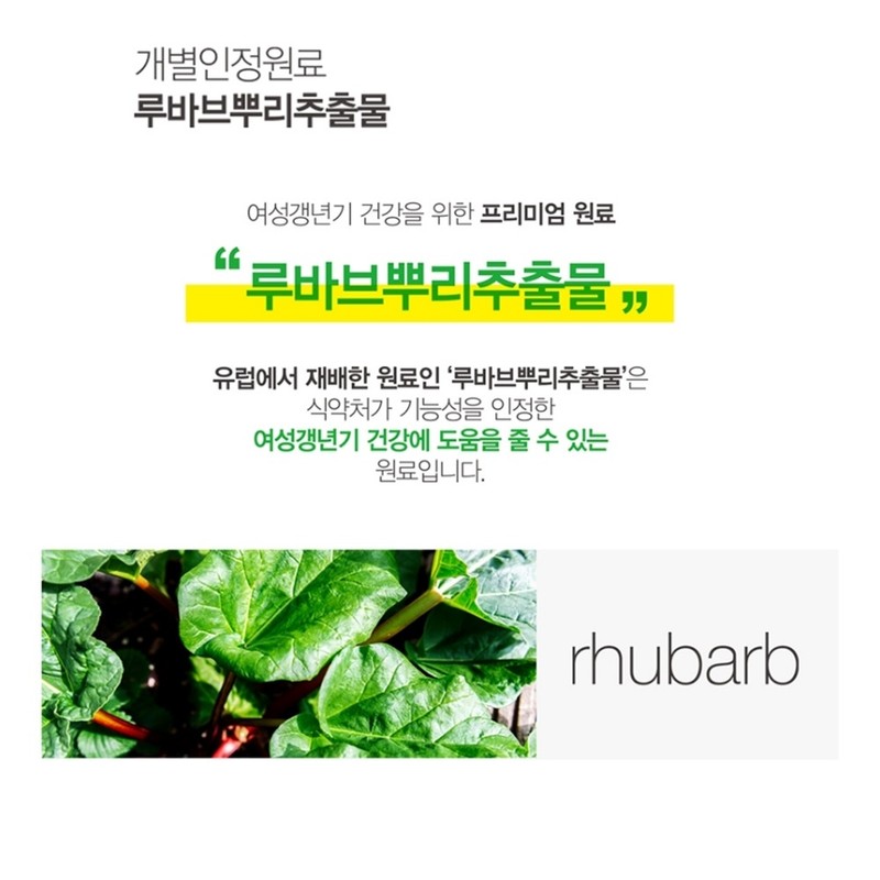 Rhubarb benefits for menopausal joints: 30 packets of rhubarb, 1