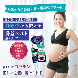 Pigeon Pelvic Belt for Pregnancy, Wear Type, M, Black