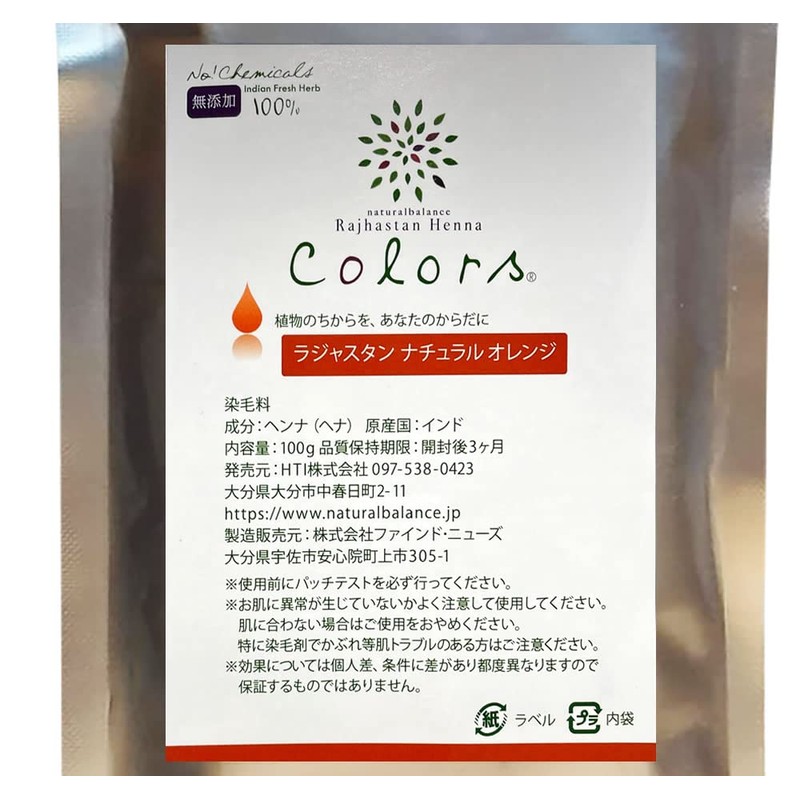 Rajasthan Henna Natural Orange 3.5 oz (100 g)