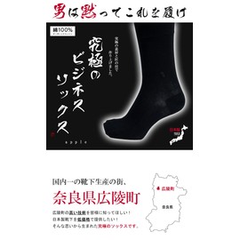 Men's 5-Pair Business Socks, Made in Japan, Antibacterial, Odor Resistant, 100% Cotton, Black