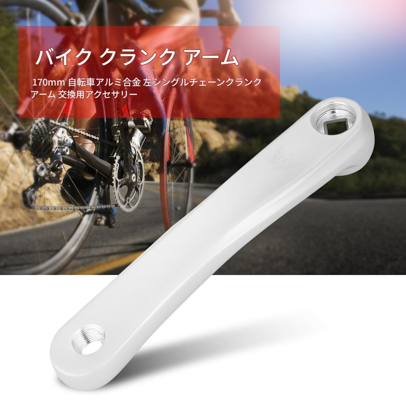 Bicycle Crank Arm Bicycle Crank Arm Bicycle Left Crank 6.7